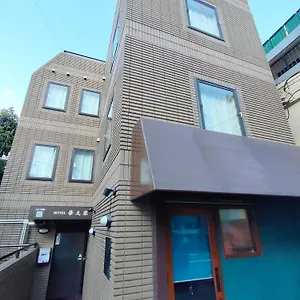Hananoie華之家 東京都